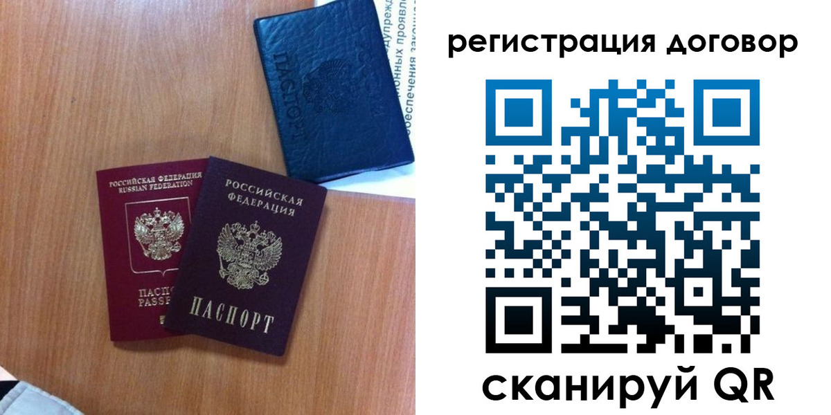 временная регистрация в Калаче-на-Дону