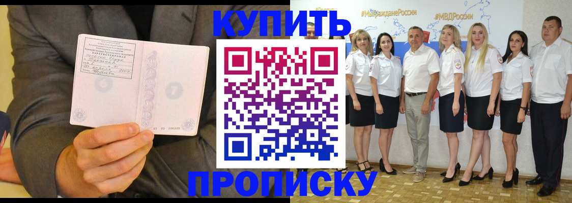 миграционный учет в Калаче-на-Дону