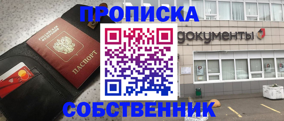 прописка ребенка в Калаче-на-Дону