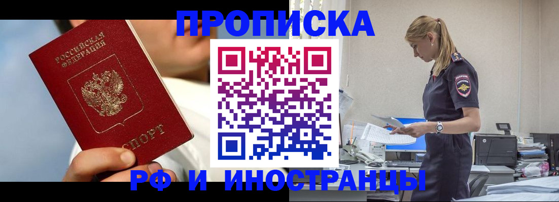 временная регистрация для школы в Калаче-на-Дону