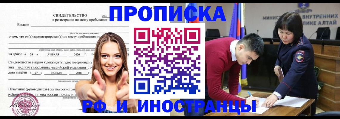 прописка в квартире в Калаче-на-Дону